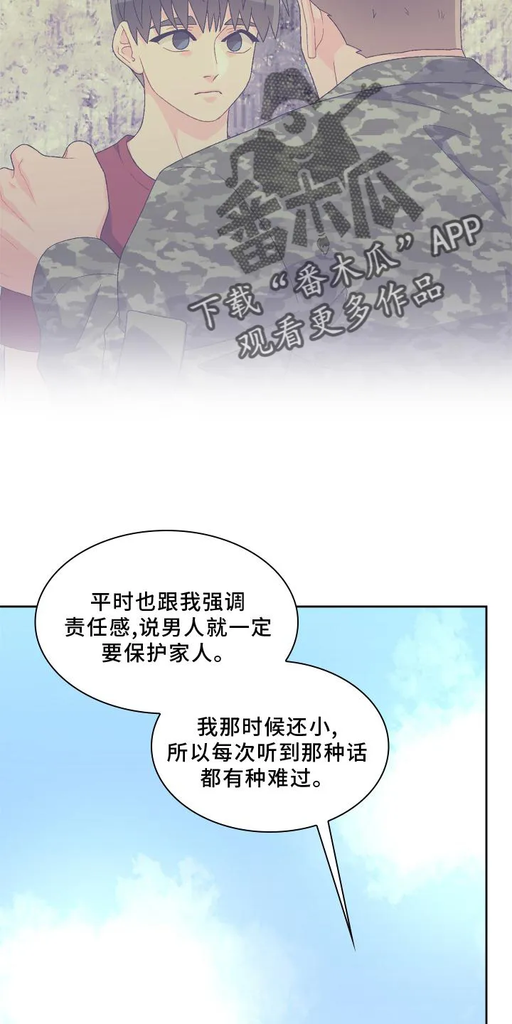 第181章：【第三季】责任 第30页