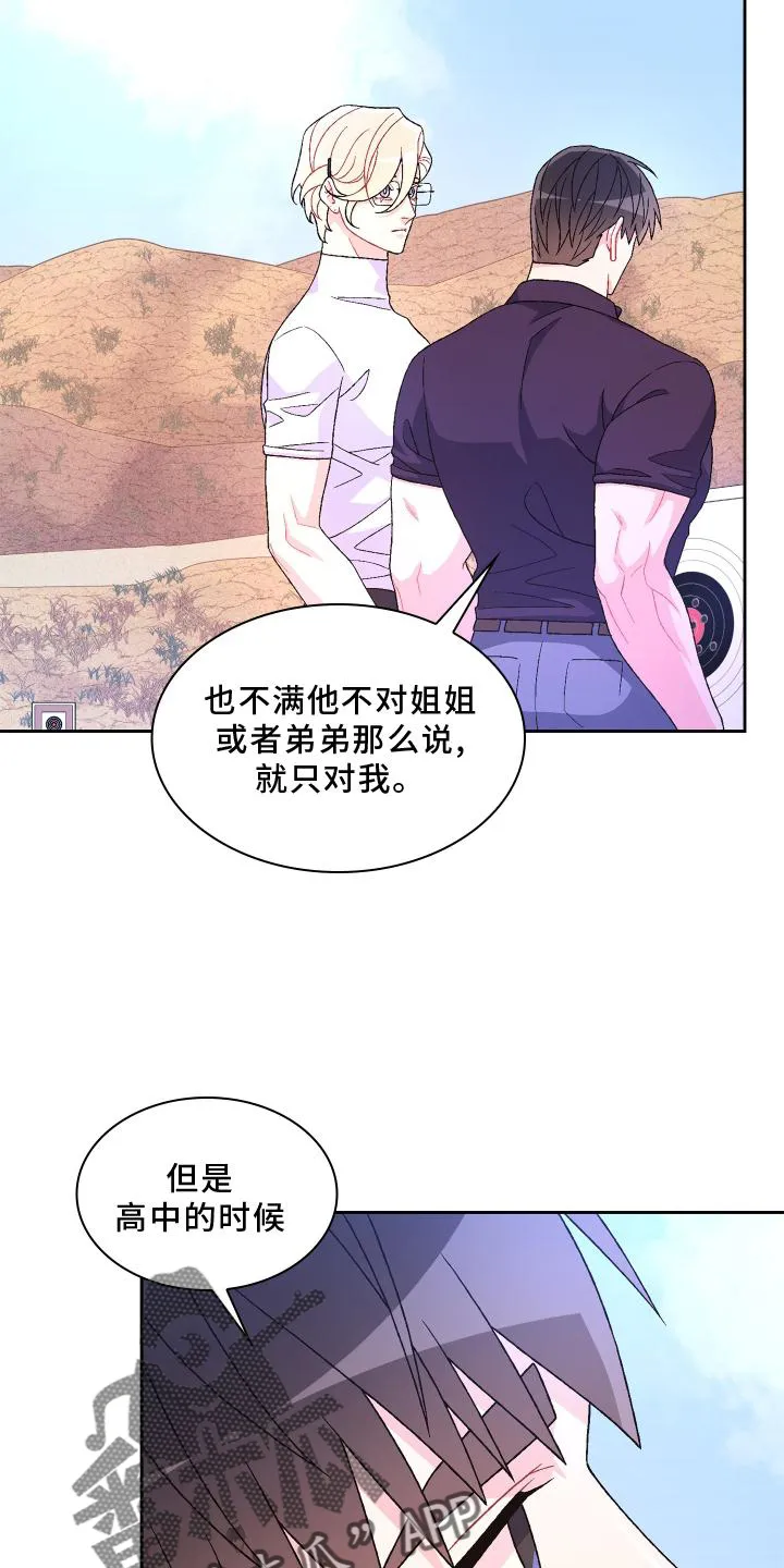 第181章：【第三季】责任 第31页