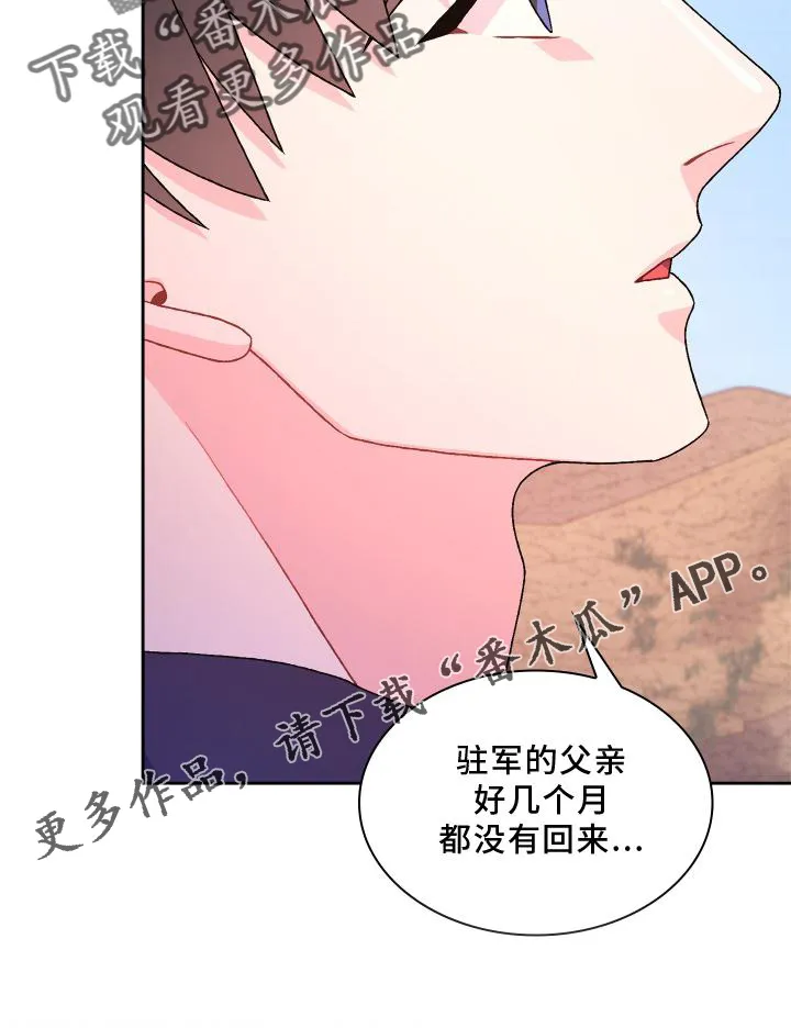 第181章：【第三季】责任 第32页