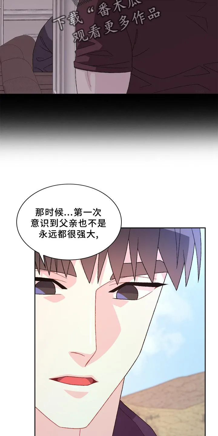 第182章：【第三季】保护 第2页