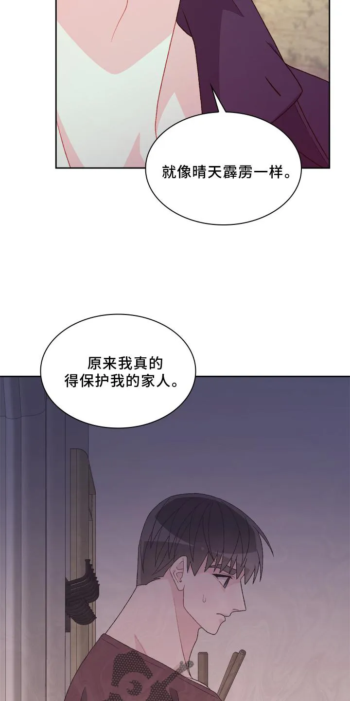 第182章：【第三季】保护 第3页