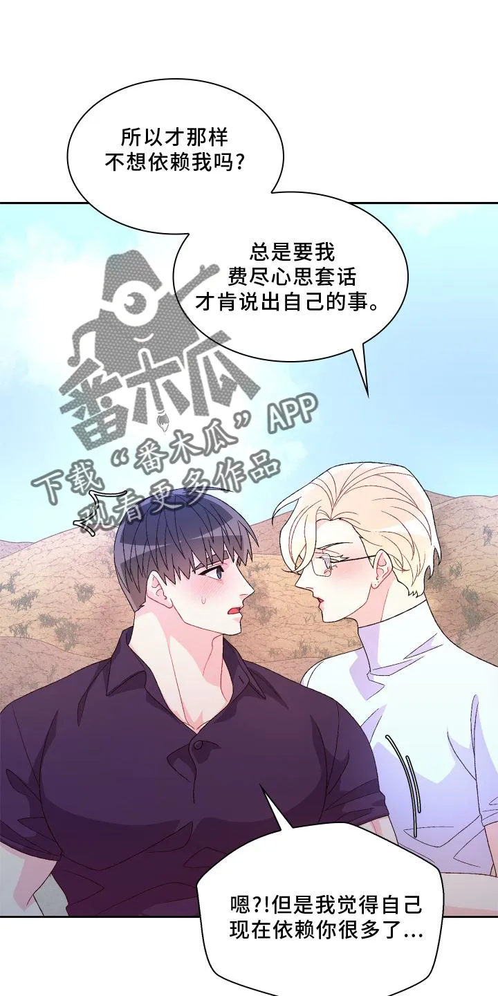 第182章：【第三季】保护 第7页