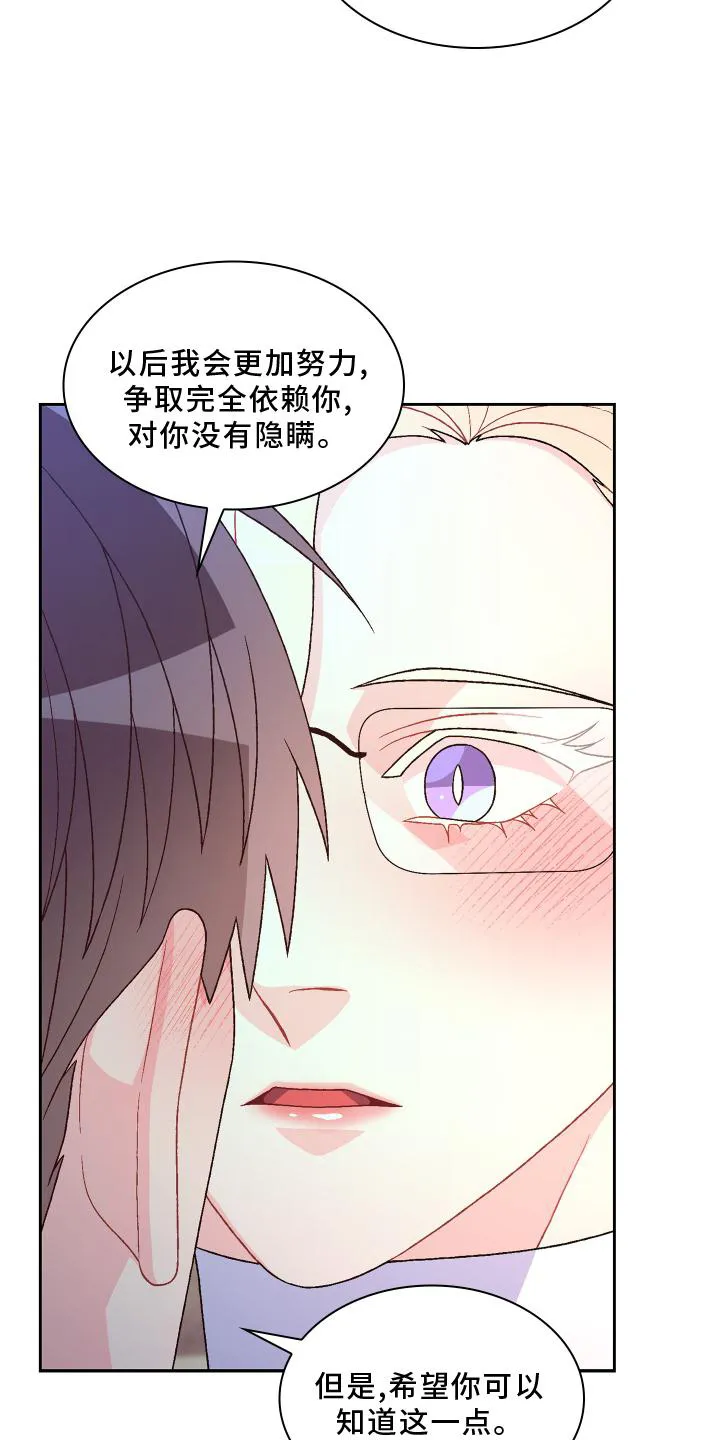 第182章：【第三季】保护 第9页