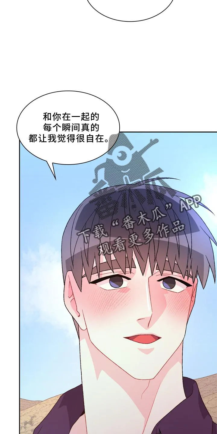 第182章：【第三季】保护 第10页