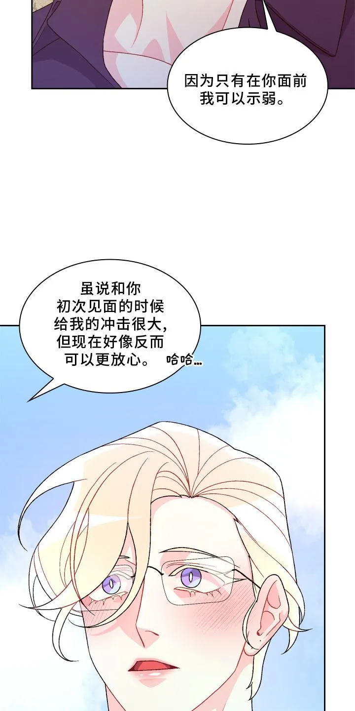 第182章：【第三季】保护 第11页