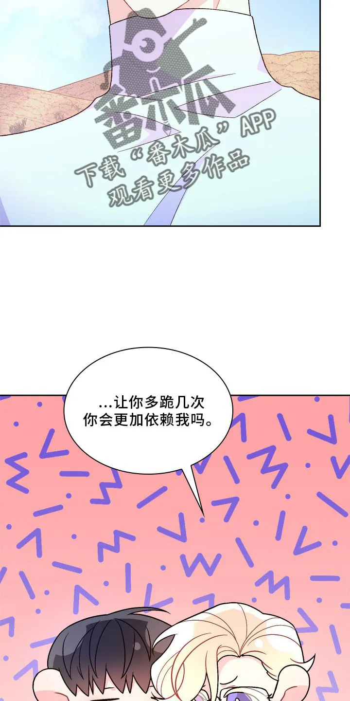 第182章：【第三季】保护 第12页