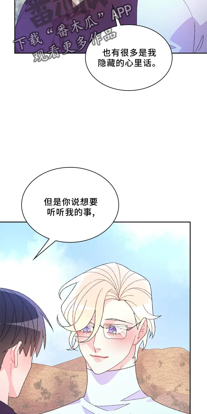 第182章：【第三季】保护 第15页