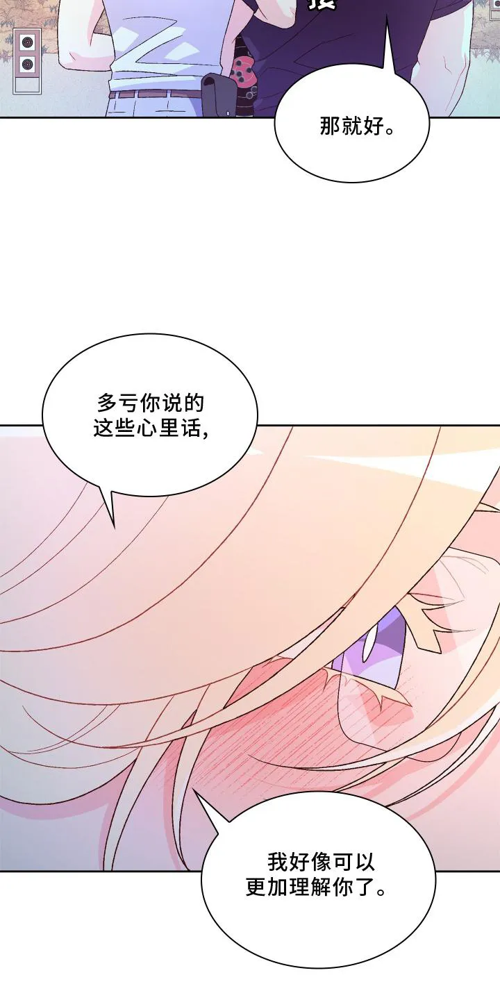 第182章：【第三季】保护 第17页