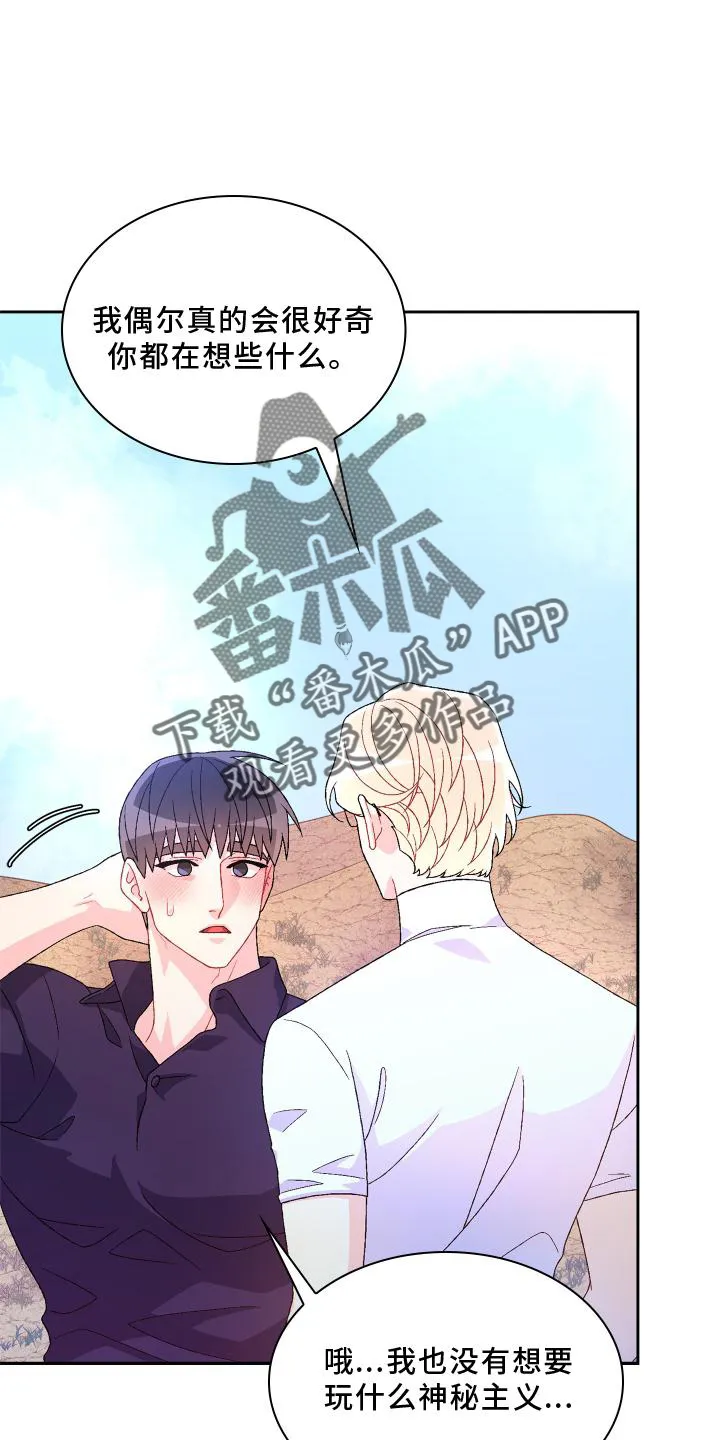 第182章：【第三季】保护 第18页