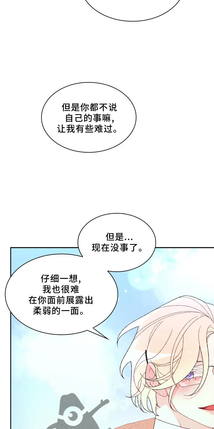第182章：【第三季】保护 第19页
