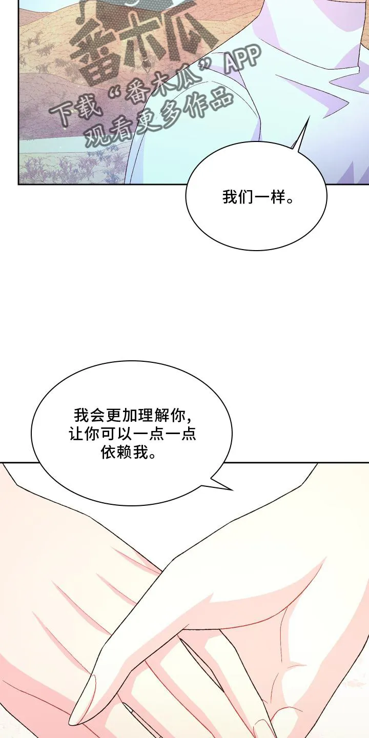 第182章：【第三季】保护 第20页
