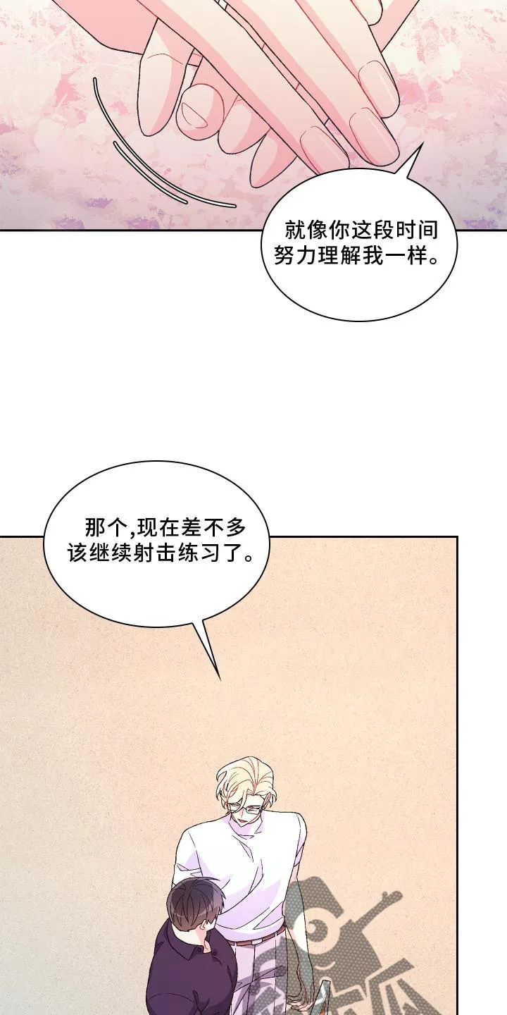 第182章：【第三季】保护 第21页