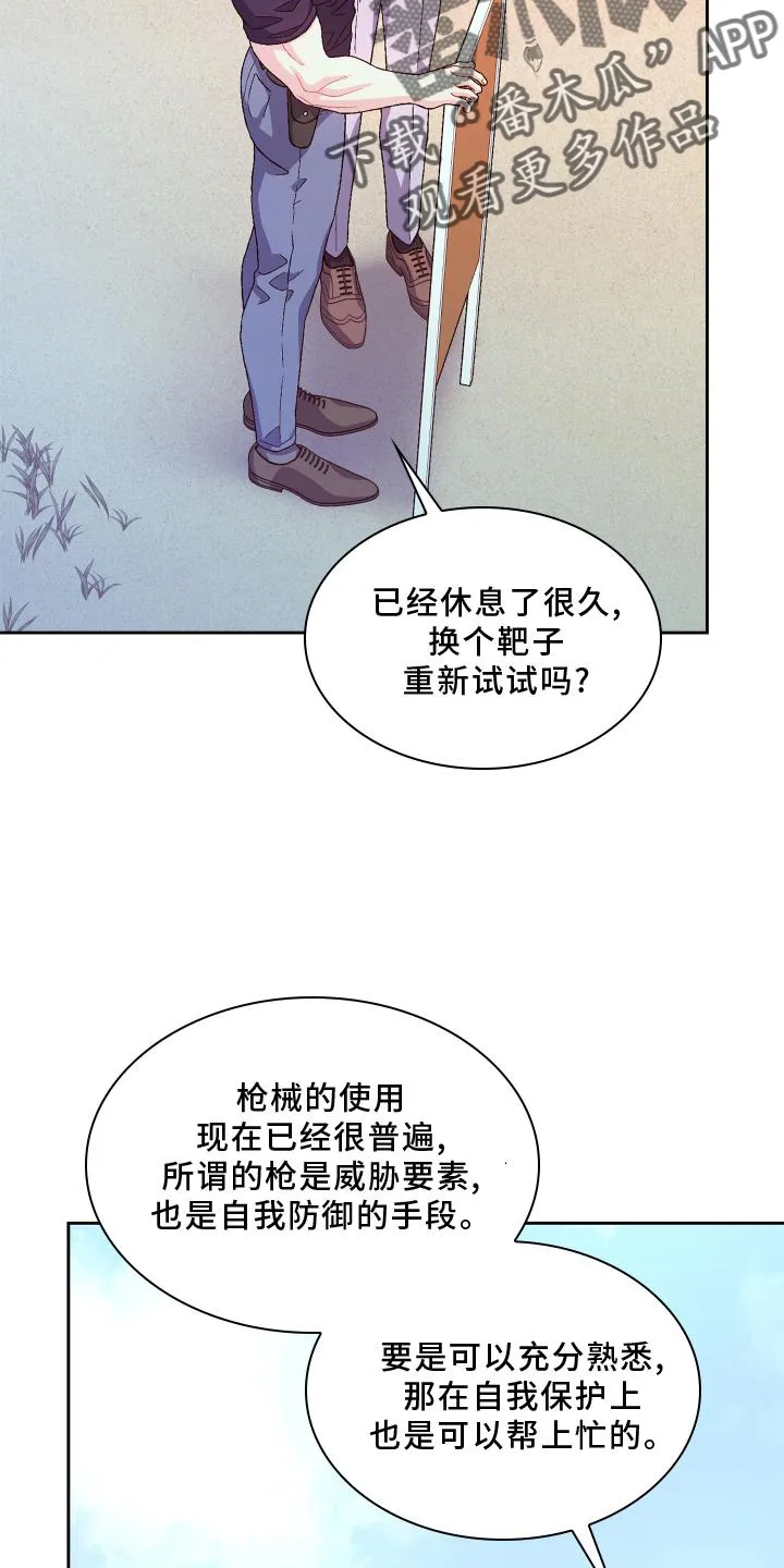 第182章：【第三季】保护 第22页