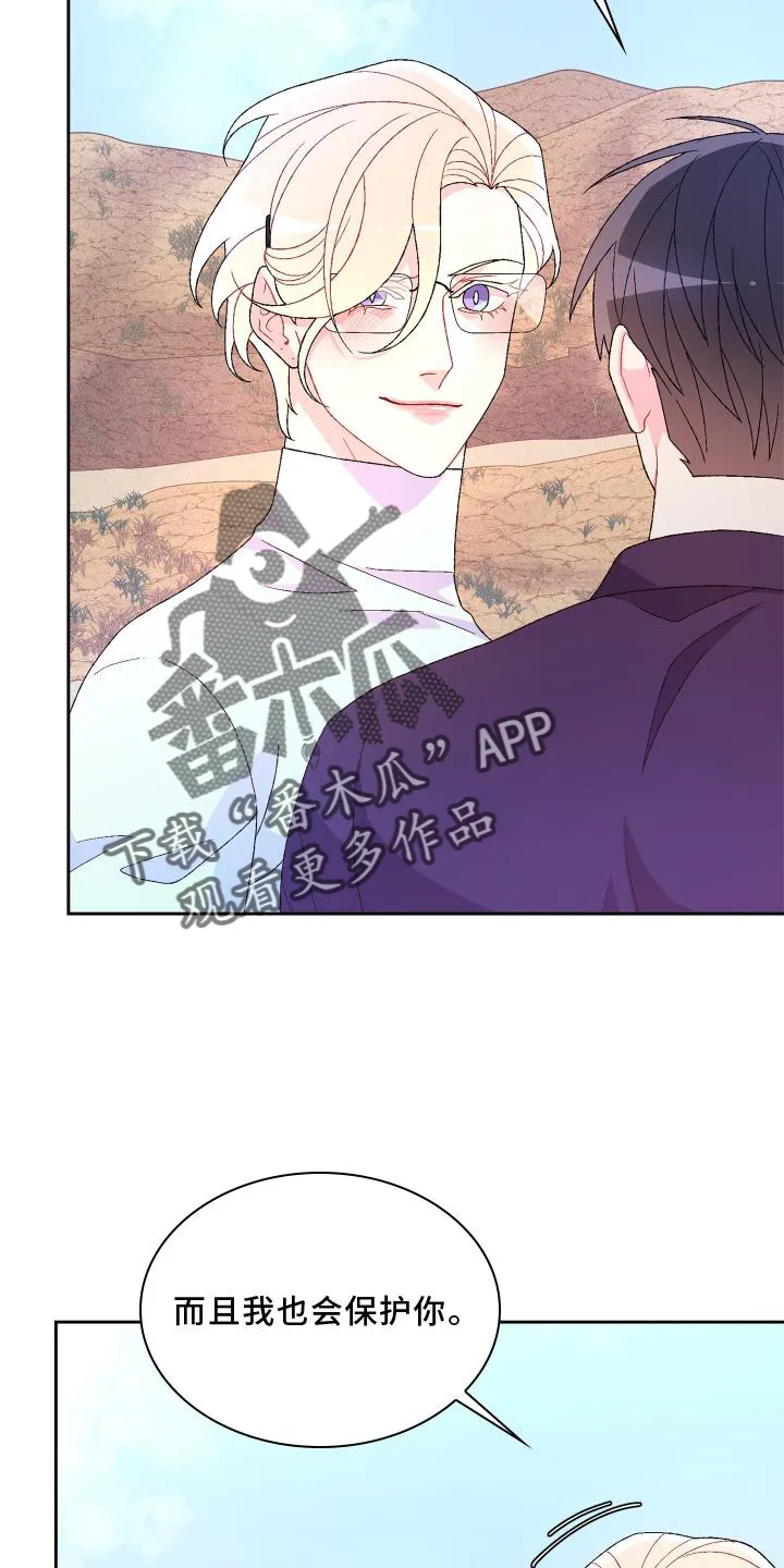 第182章：【第三季】保护 第23页