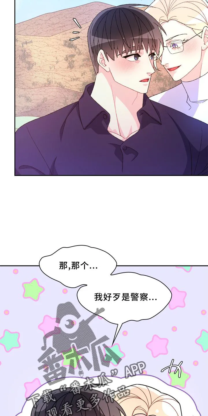 第182章：【第三季】保护 第24页