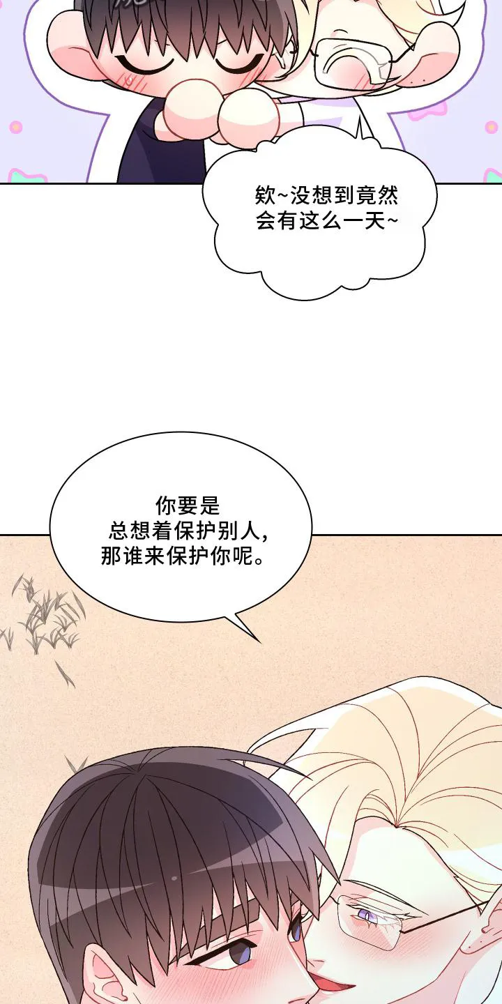 第182章：【第三季】保护 第25页