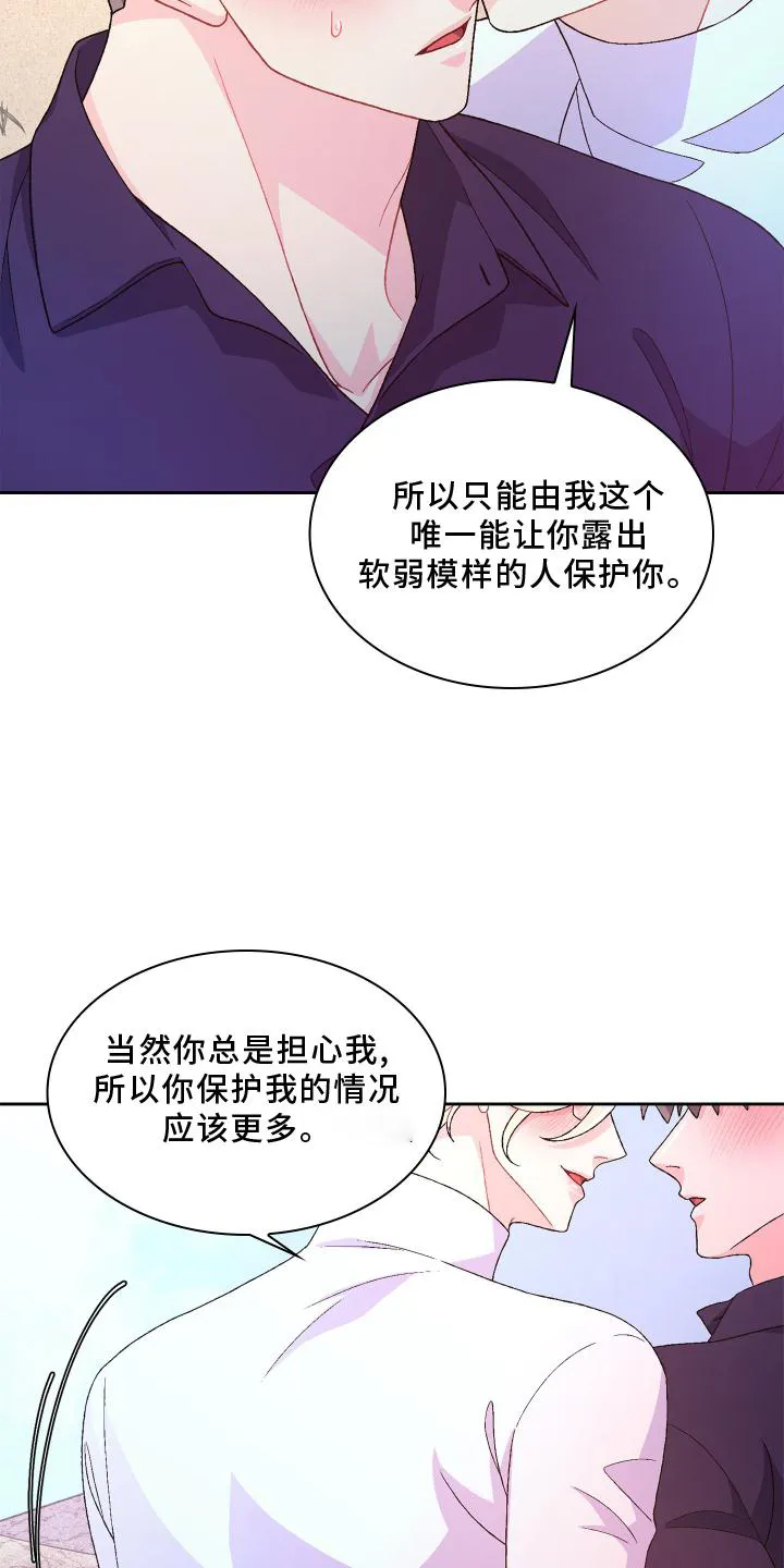 第182章：【第三季】保护 第26页
