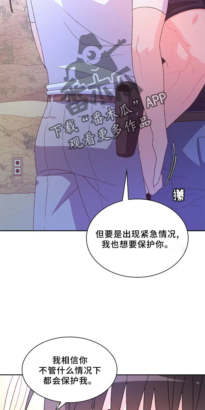 第182章：【第三季】保护 第27页
