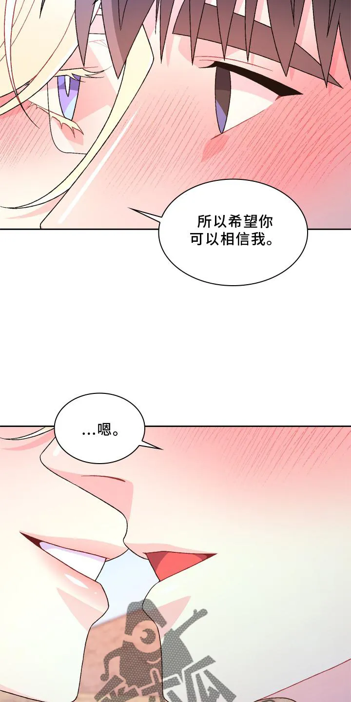 第182章：【第三季】保护 第28页
