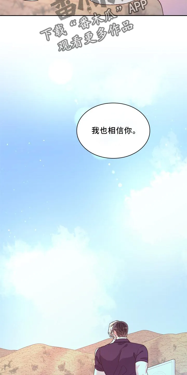 第182章：【第三季】保护 第29页