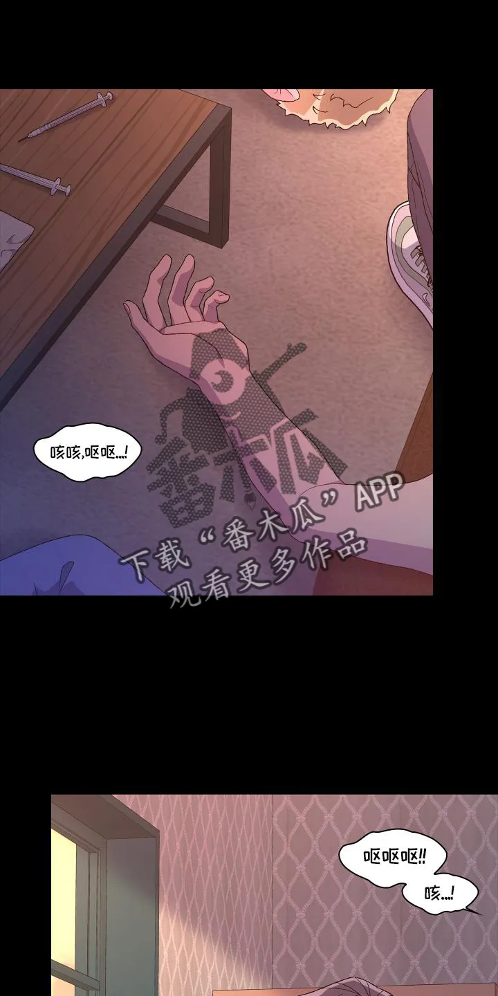第182章：【第三季】保护 第33页