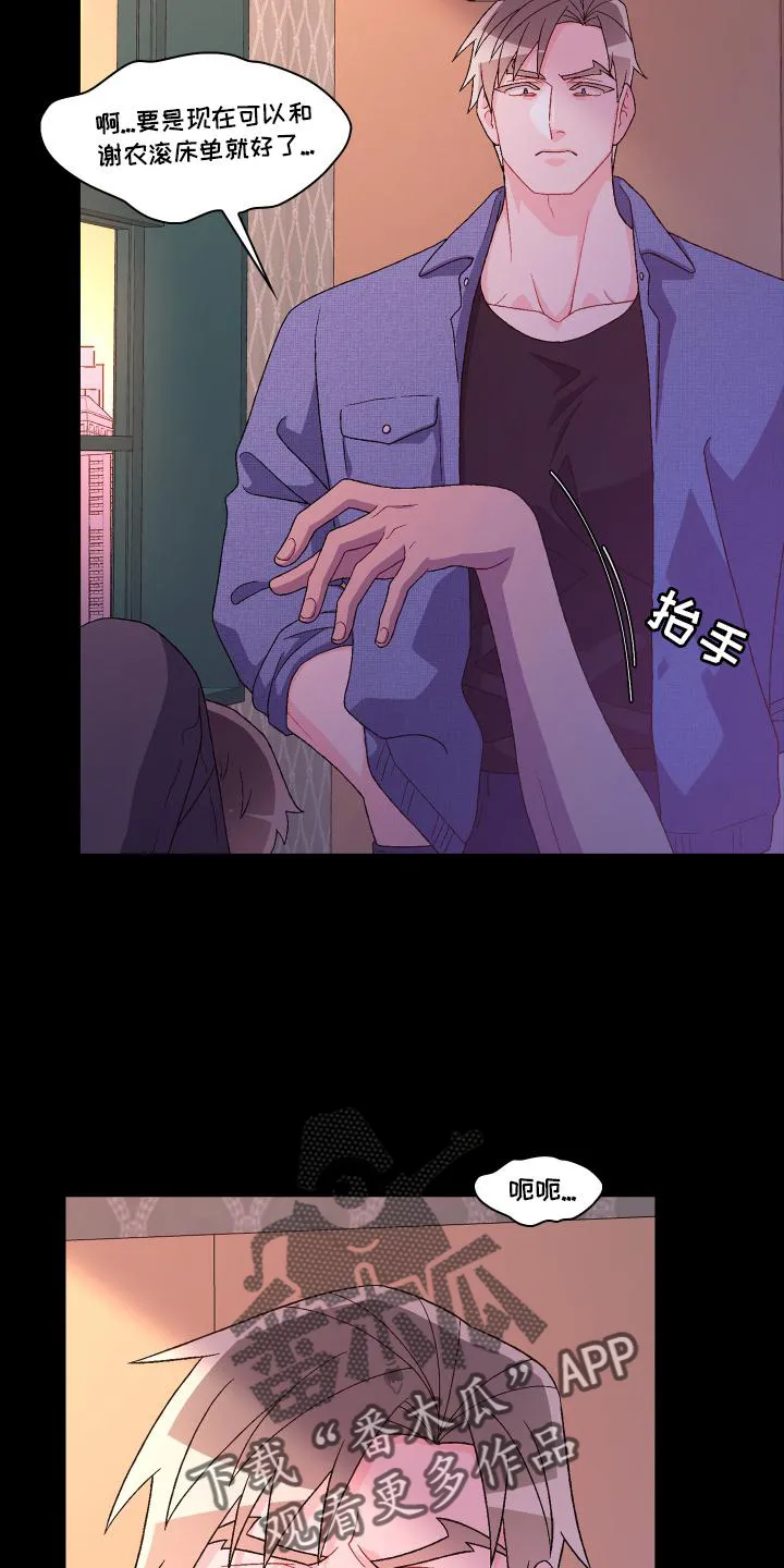 第182章：【第三季】保护 第34页