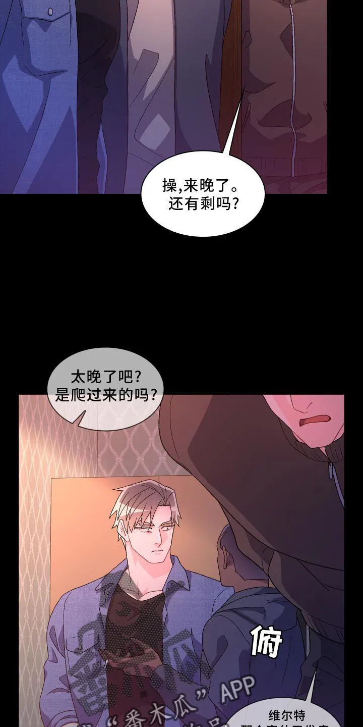 第183章：【第三季】嫌弃 第5页