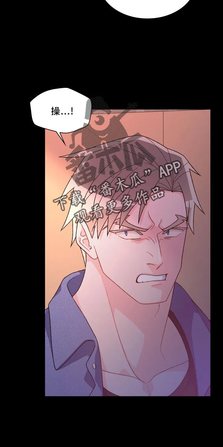 第183章：【第三季】嫌弃 第7页