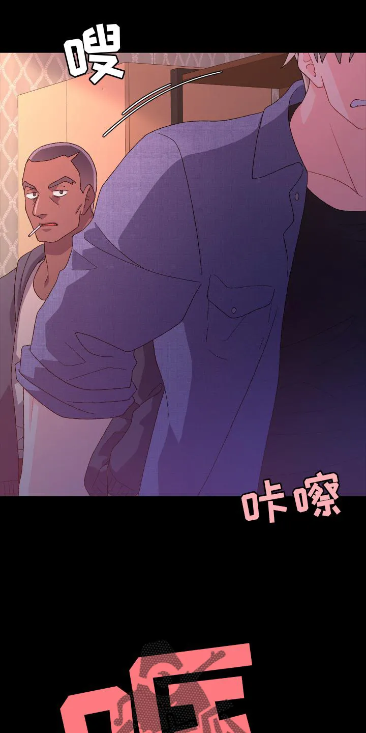 第183章：【第三季】嫌弃 第8页