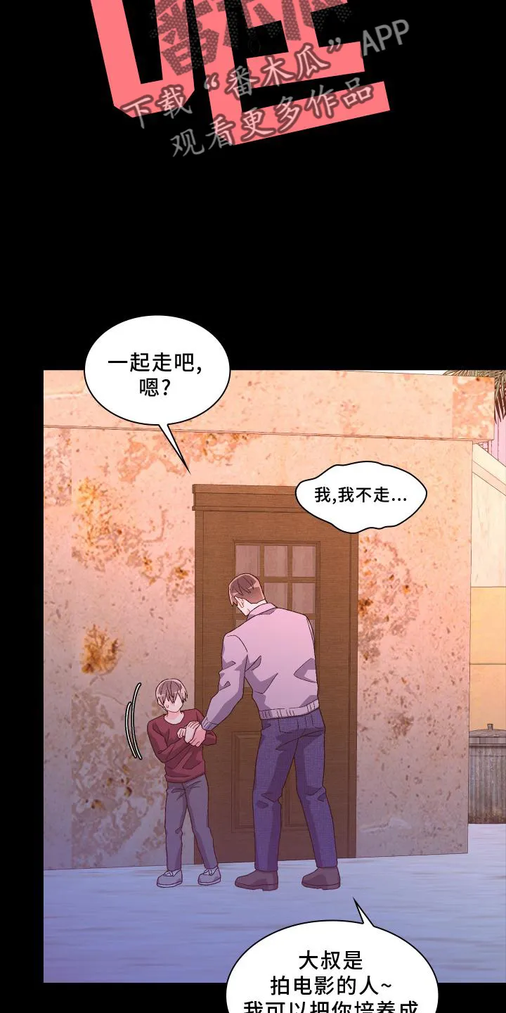 第183章：【第三季】嫌弃 第9页