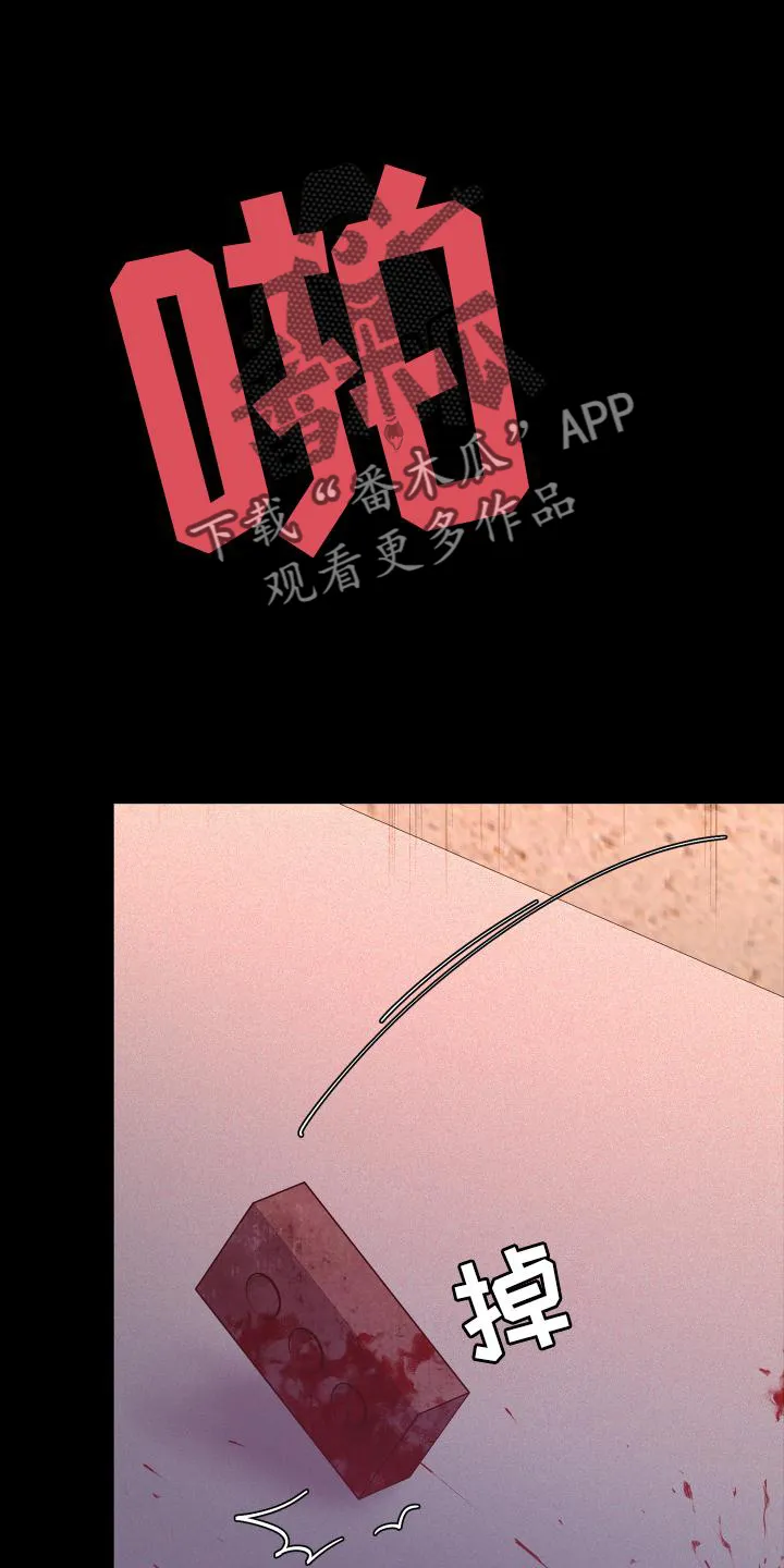 第183章：【第三季】嫌弃 第12页