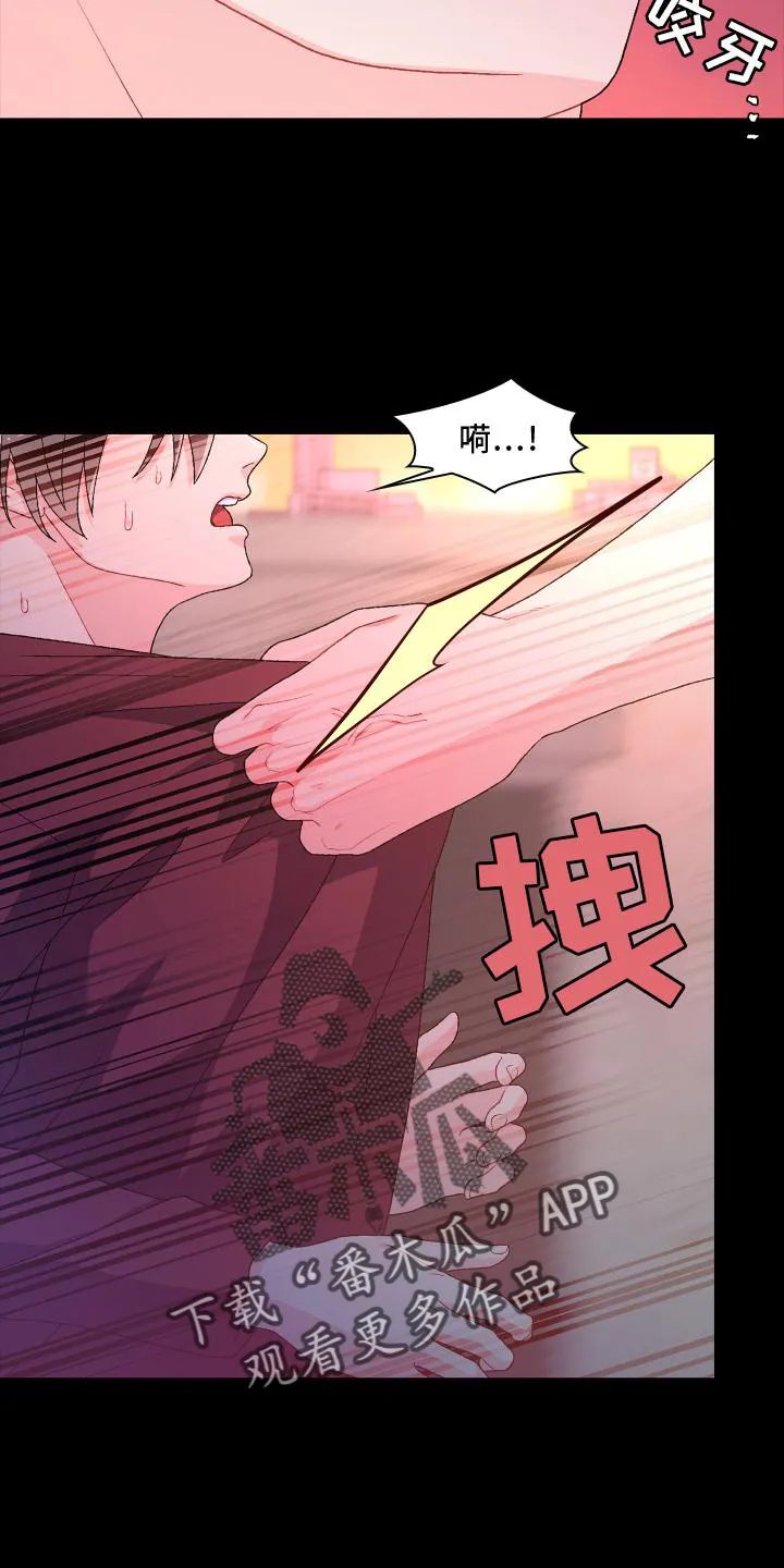 第183章：【第三季】嫌弃 第17页
