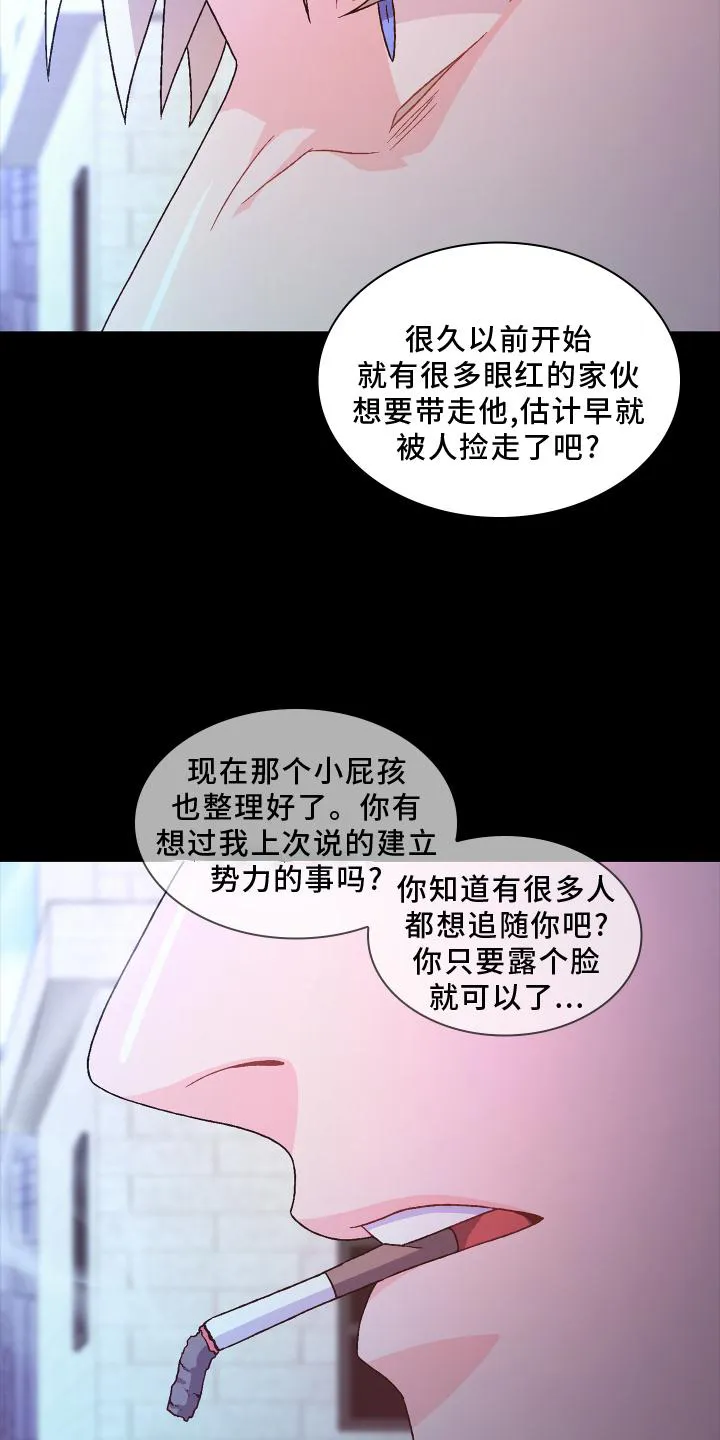 第183章：【第三季】嫌弃 第22页