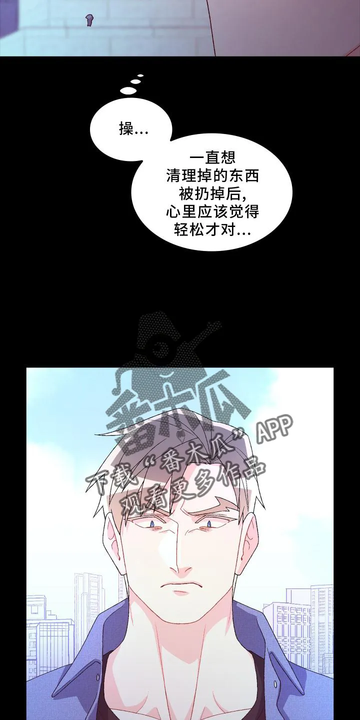 第183章：【第三季】嫌弃 第23页