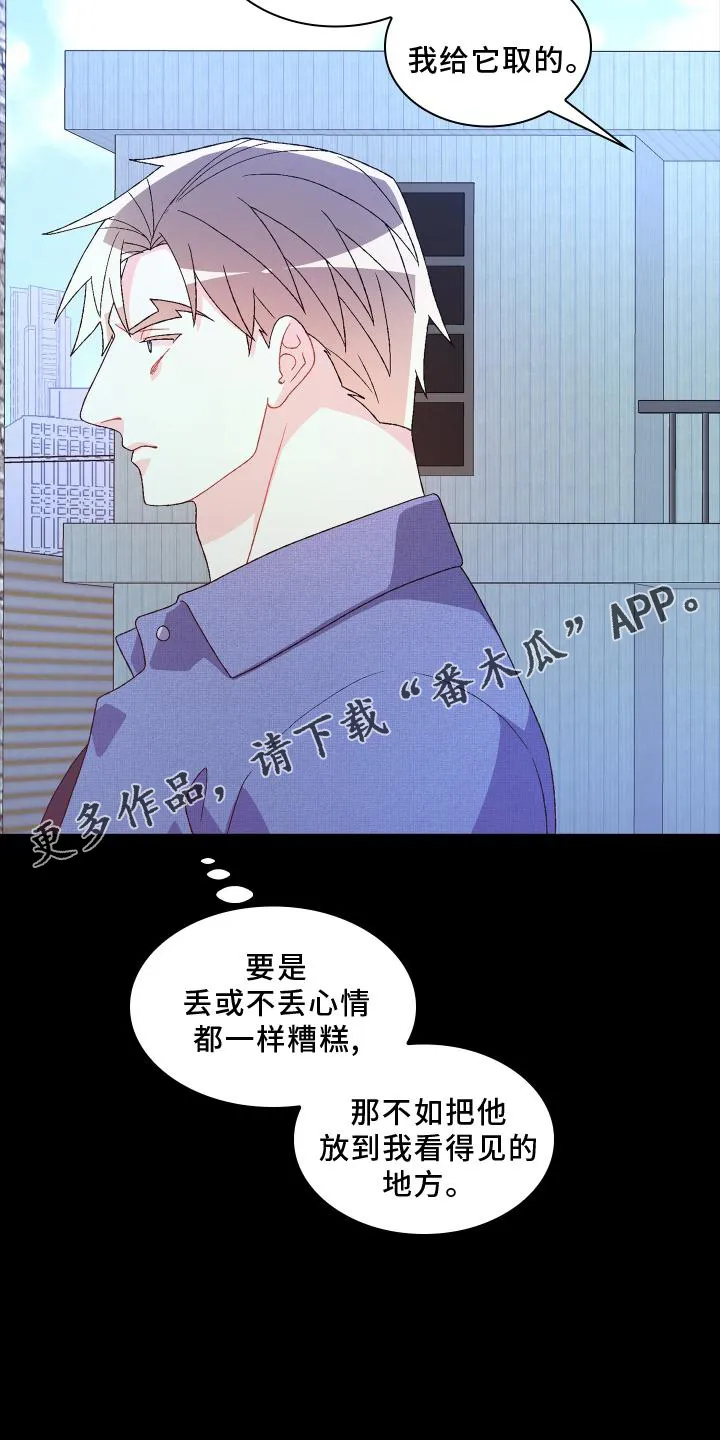 第183章：【第三季】嫌弃 第27页