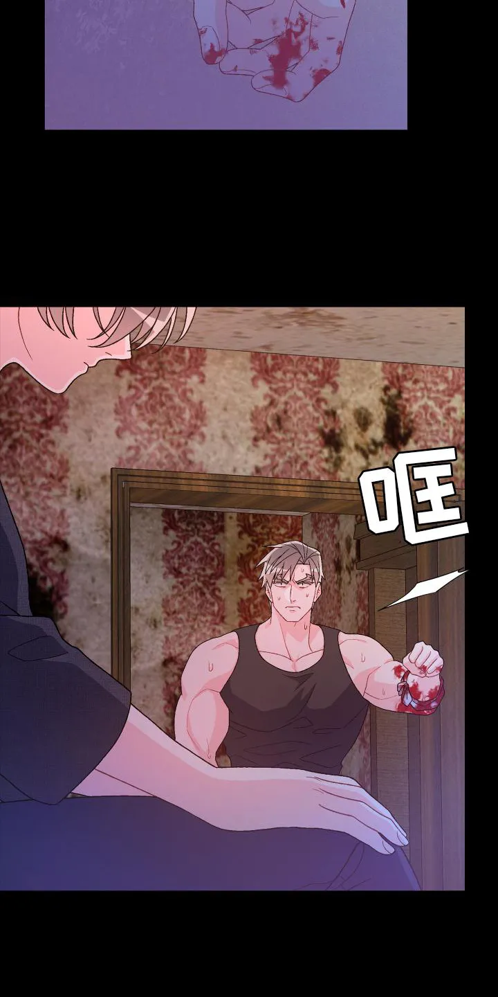 第183章：【第三季】嫌弃 第31页