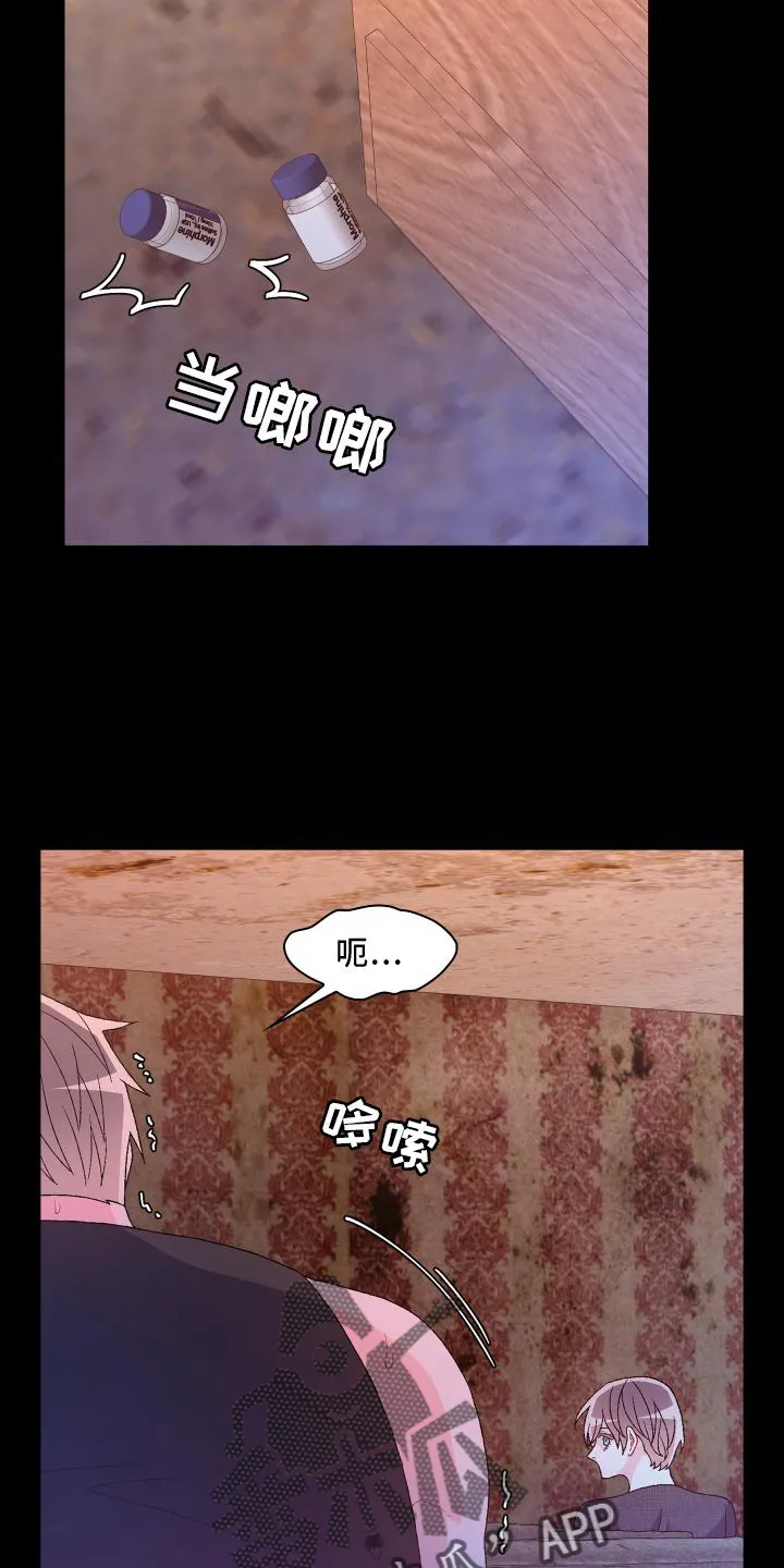 第184章：【第三季】决心 第8页
