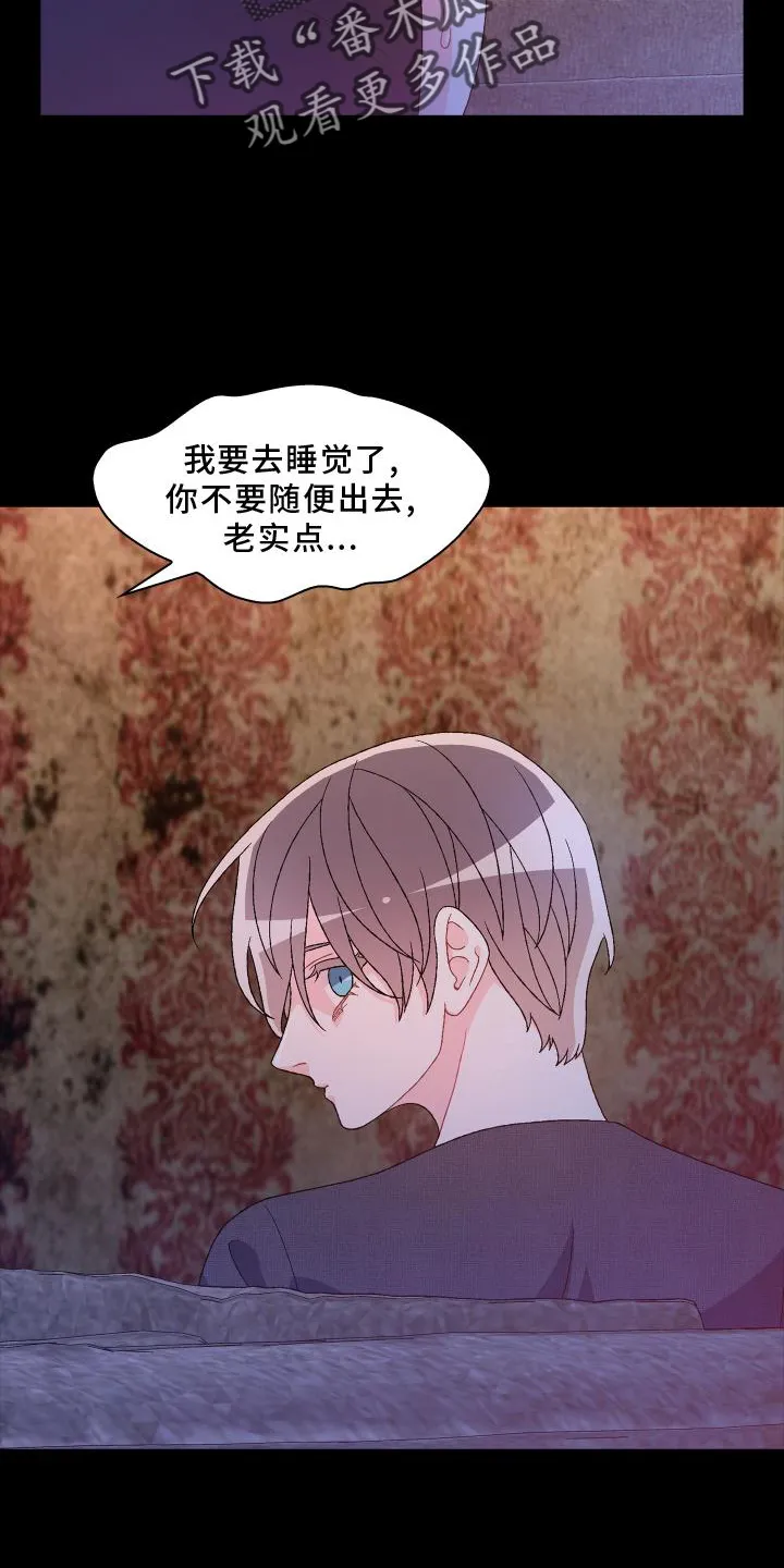 第184章：【第三季】决心 第9页