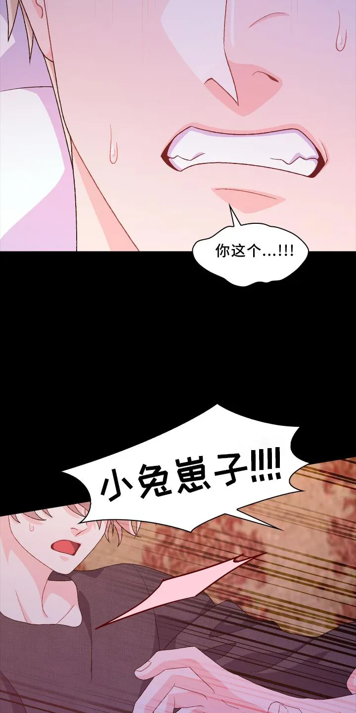 第184章：【第三季】决心 第18页