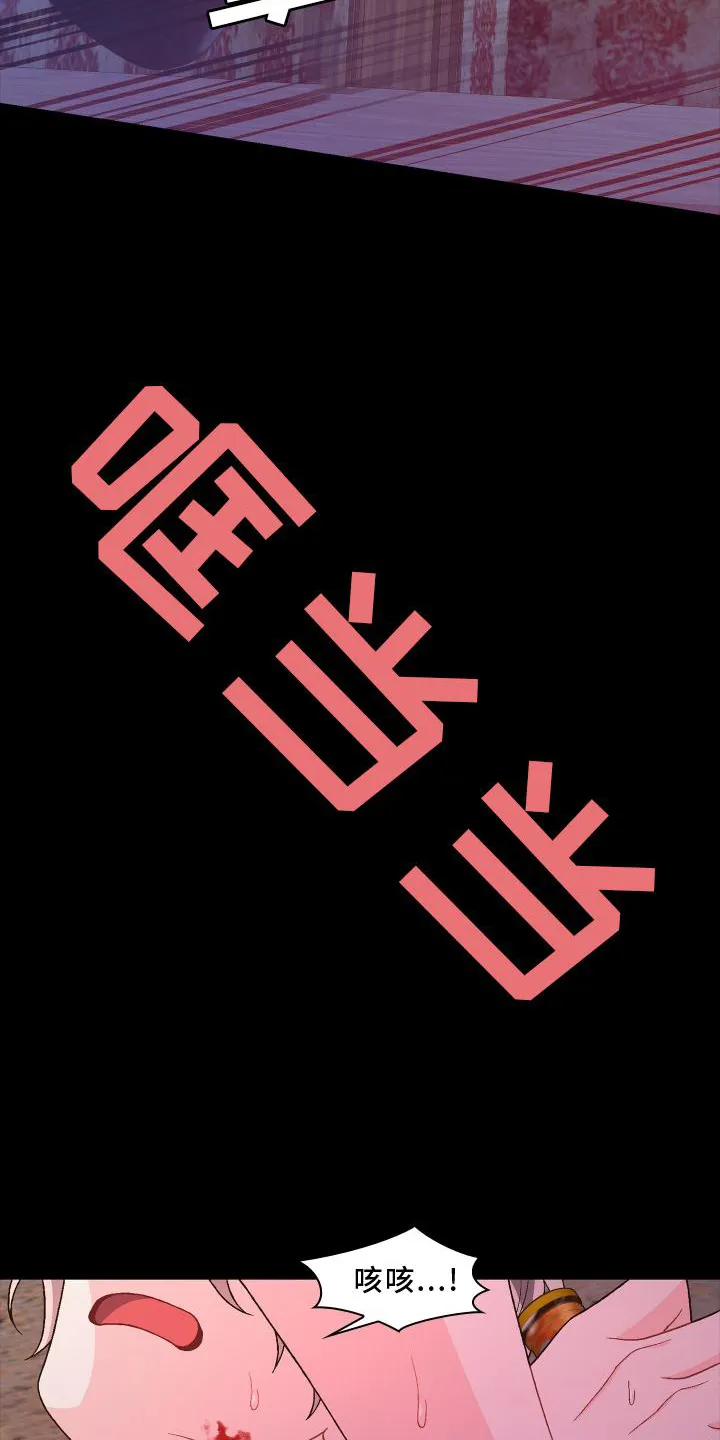第184章：【第三季】决心 第20页