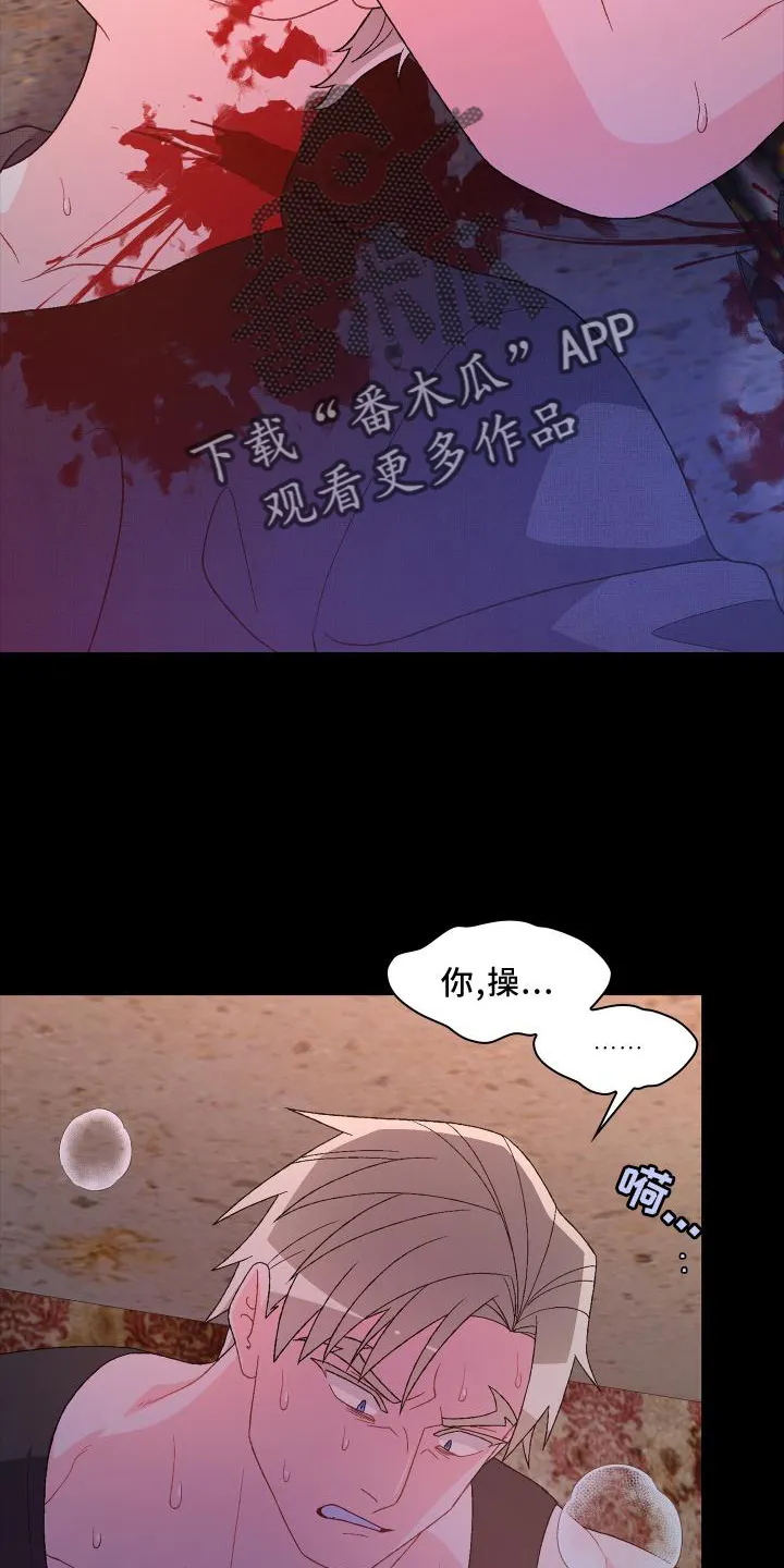 第184章：【第三季】决心 第21页