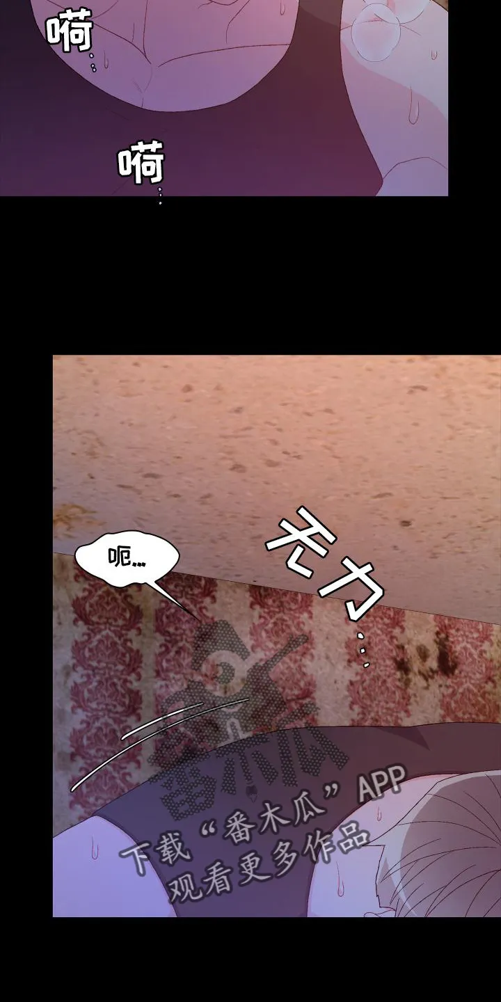 第184章：【第三季】决心 第22页
