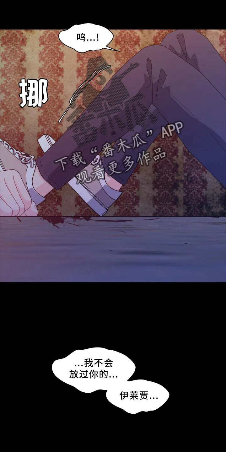 第184章：【第三季】决心 第24页