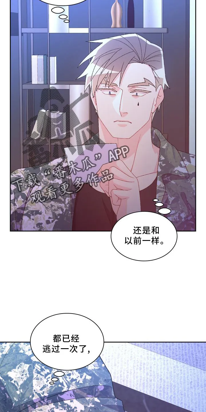 第184章：【第三季】决心 第28页