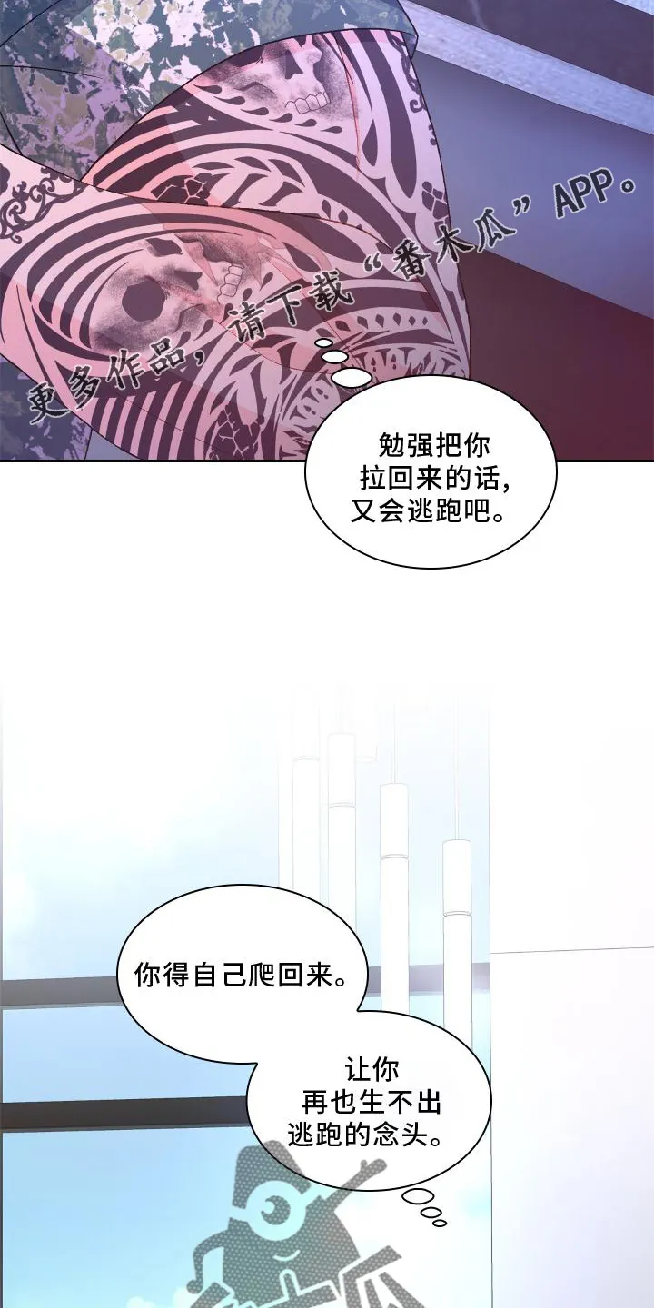 第184章：【第三季】决心 第29页
