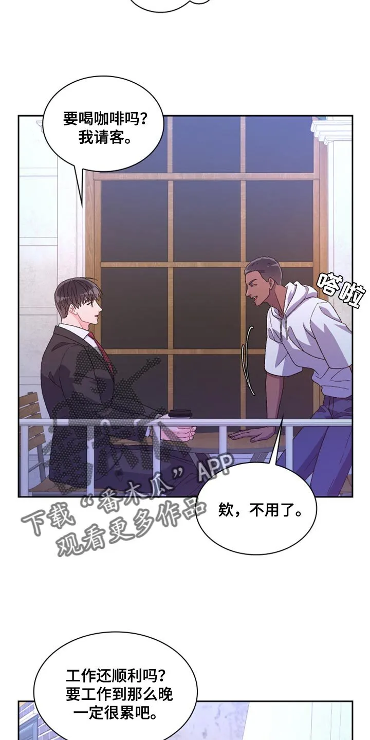 第185章：【第三季】离间计 第4页