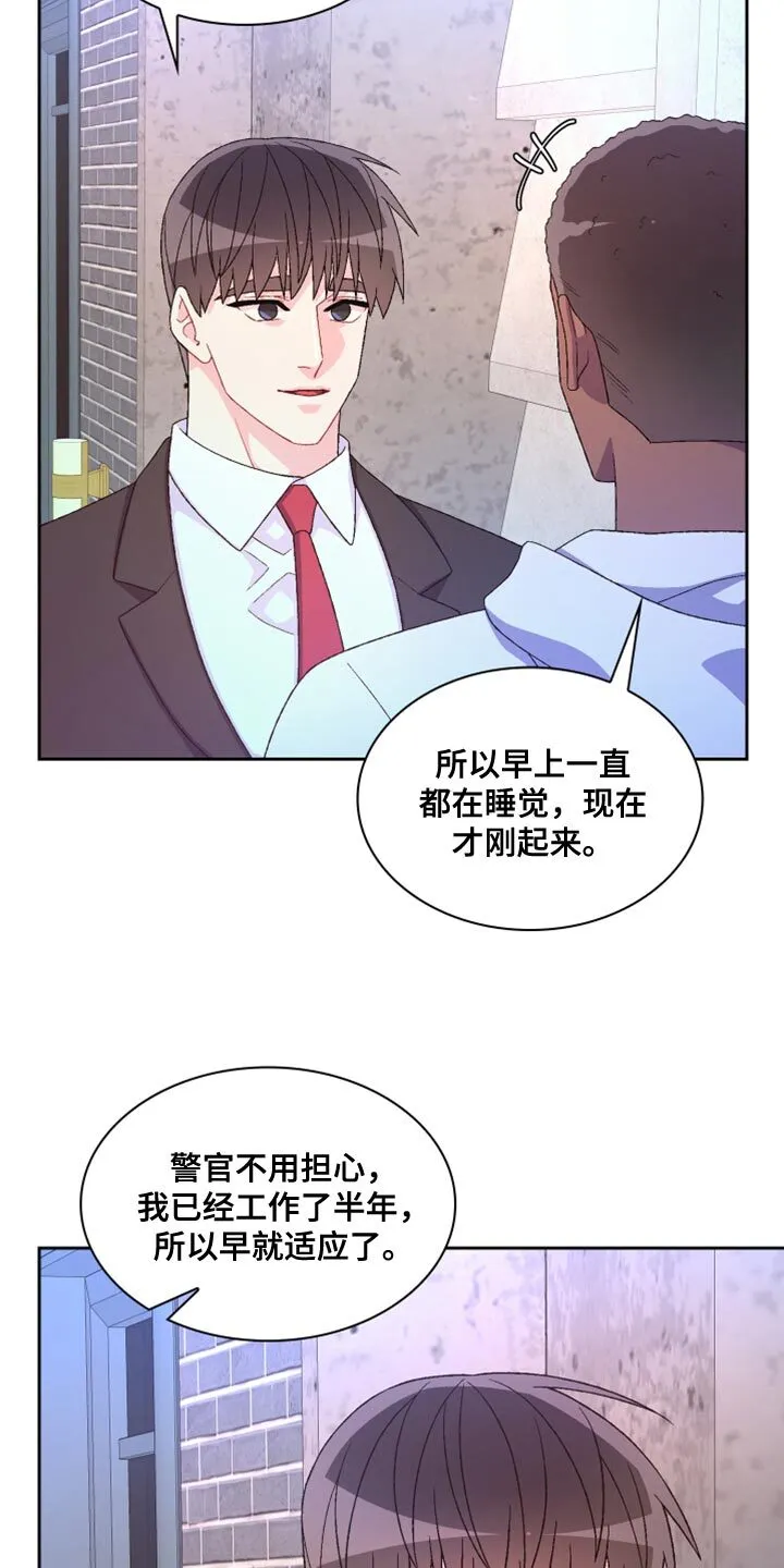 第185章：【第三季】离间计 第5页