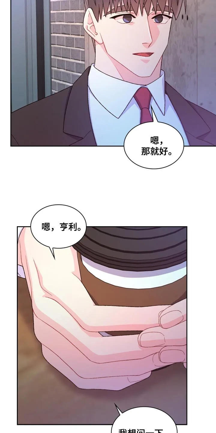 第185章：【第三季】离间计 第6页
