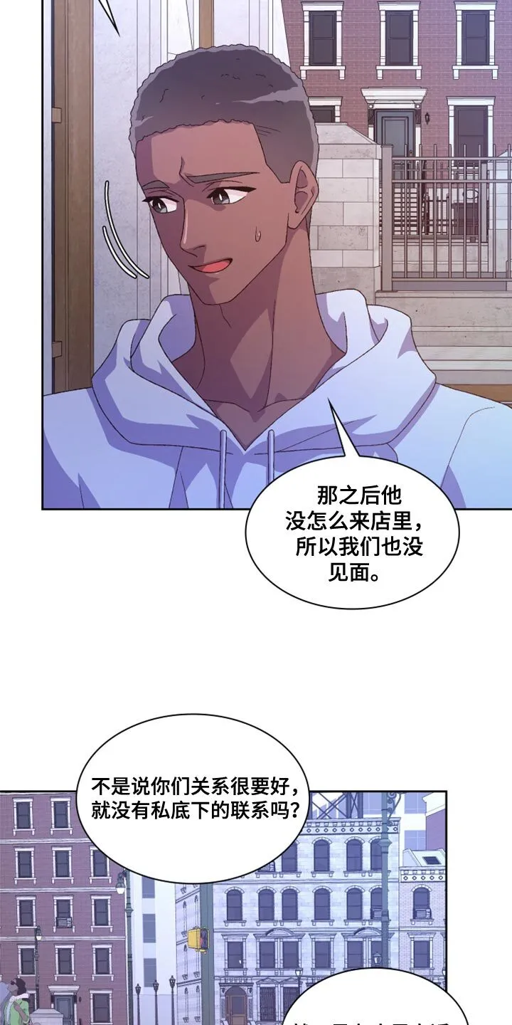 第185章：【第三季】离间计 第8页