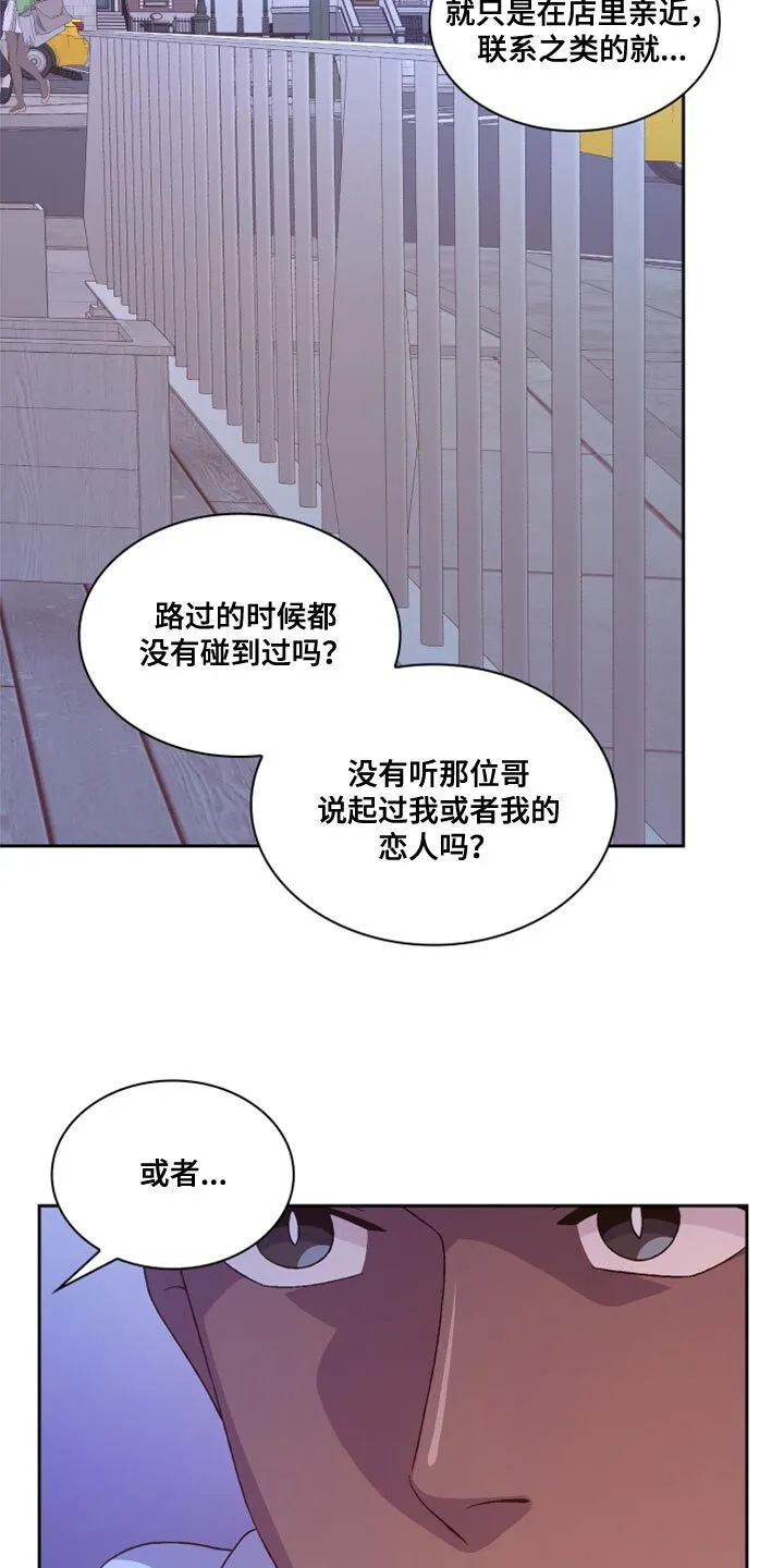 第185章：【第三季】离间计 第9页